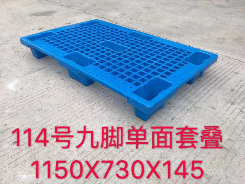 1157對開網(wǎng)格九腳印刷塑膠托盤