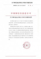 哪吒速運加盟商有保障，央企發(fā)聲明！