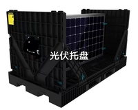 光伏托盤(pán)